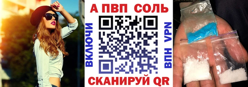 Alfa_PVP Crystall  Стерлитамак 