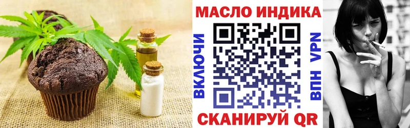 Печенье с ТГК конопля  блэк спрут tor  Стерлитамак 