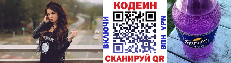 даркнет сайт  Стерлитамак  Кодеиновый сироп Lean напиток Lean (лин) 