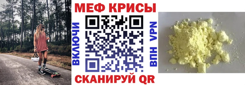 MEGA ссылки  Стерлитамак  Мефедрон кристаллы 