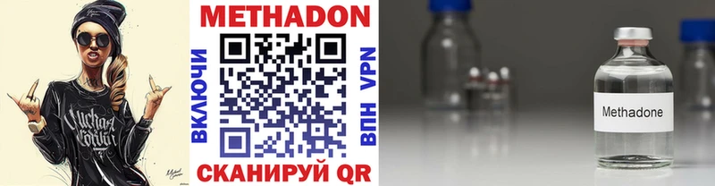 МЕТАДОН VHQ  Стерлитамак 
