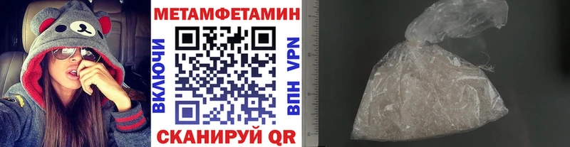 Метамфетамин пудра  дарнет шоп  Стерлитамак 