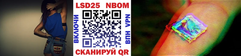 Марки NBOMe 1,8мг  Стерлитамак 